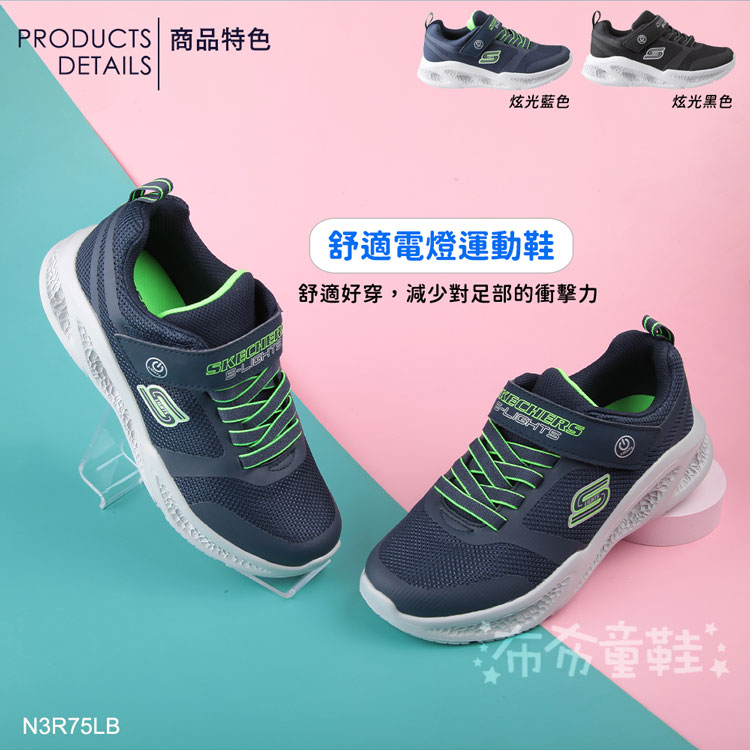 SKECHERS炫光藍色兒童電燈運動鞋